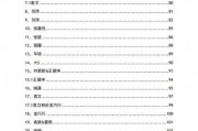 娱乐圈吃瓜大集合824pdf,揭秘幕后真相与明星众生相